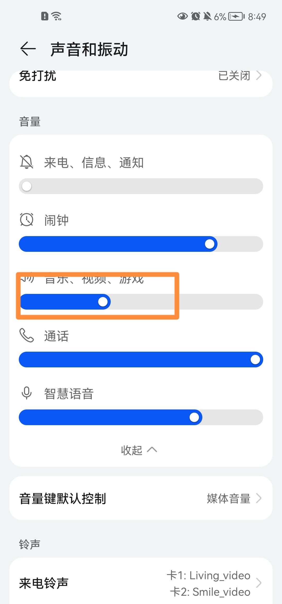 抖音沒有聲音怎么解決？