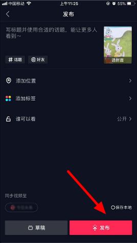 抖音自己添加的字幕怎么滾動？