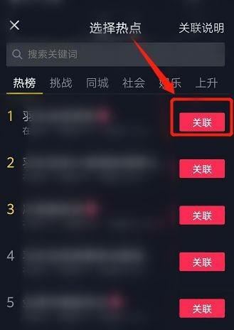 熱榜短視頻怎么拍？