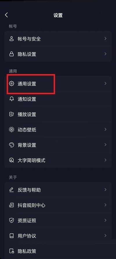 抖音聊天火苗怎么去掉？