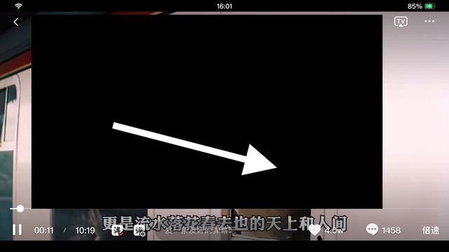 抖音看視頻怎么看全面屏？