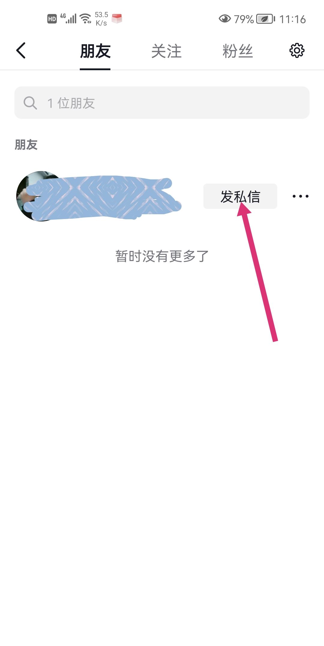 抖音怎么開視頻電話？