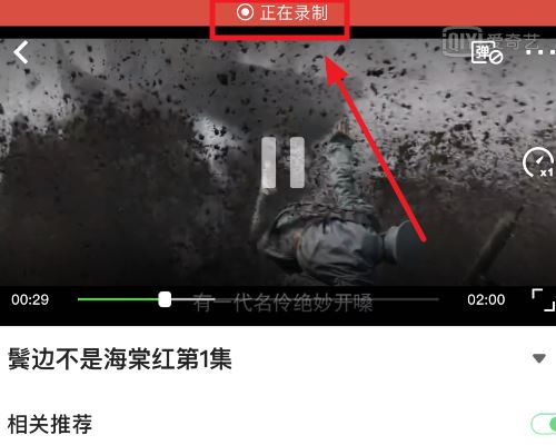 愛(ài)奇藝視頻怎么剪輯到抖音？