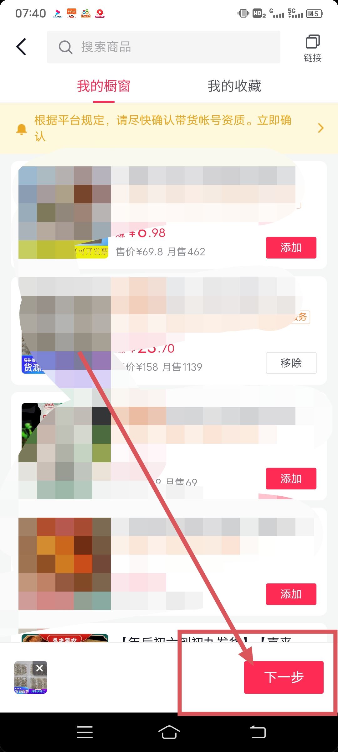 抖音圖文怎么掛商品？