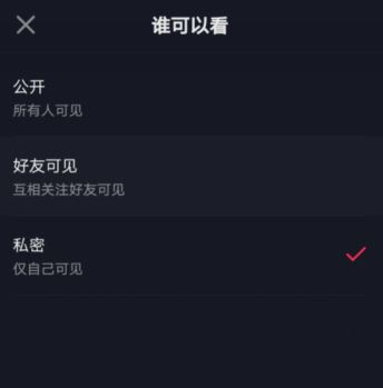 抖音如何隱藏要密碼才能打開？