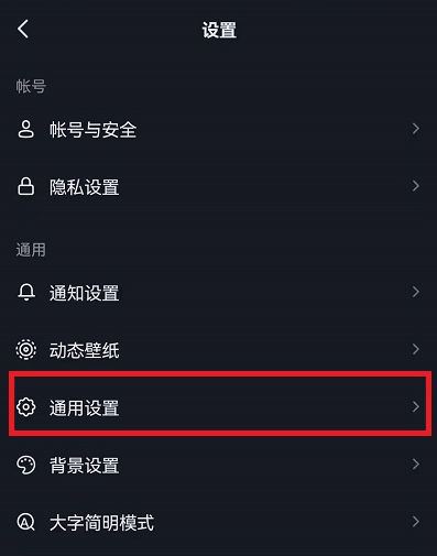 抖音如何關(guān)閉精選？