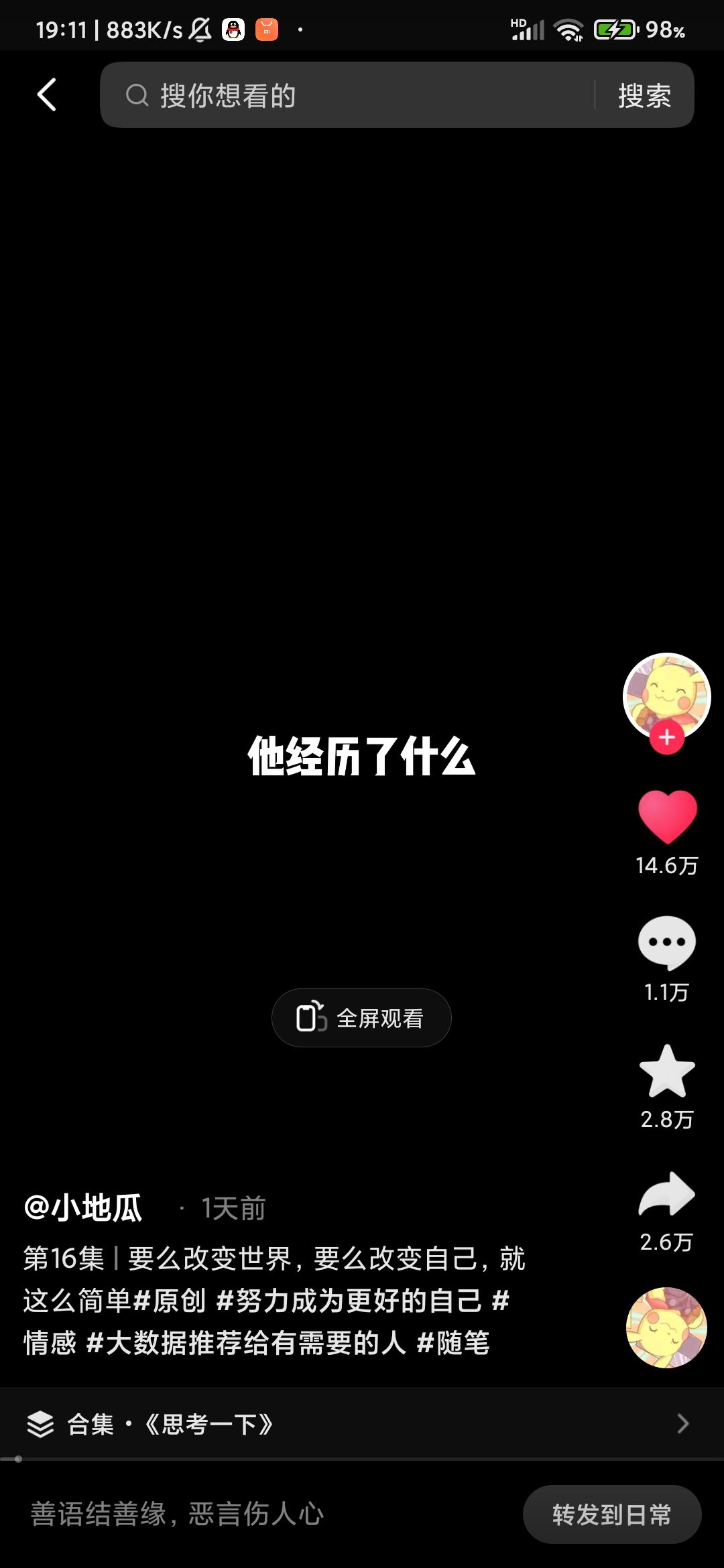 怎樣把抖音喜歡的作品全部刪除？
