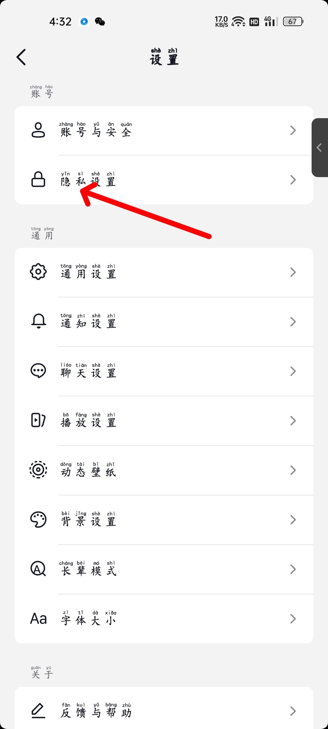 抖音怎么找微信好友抖音號？