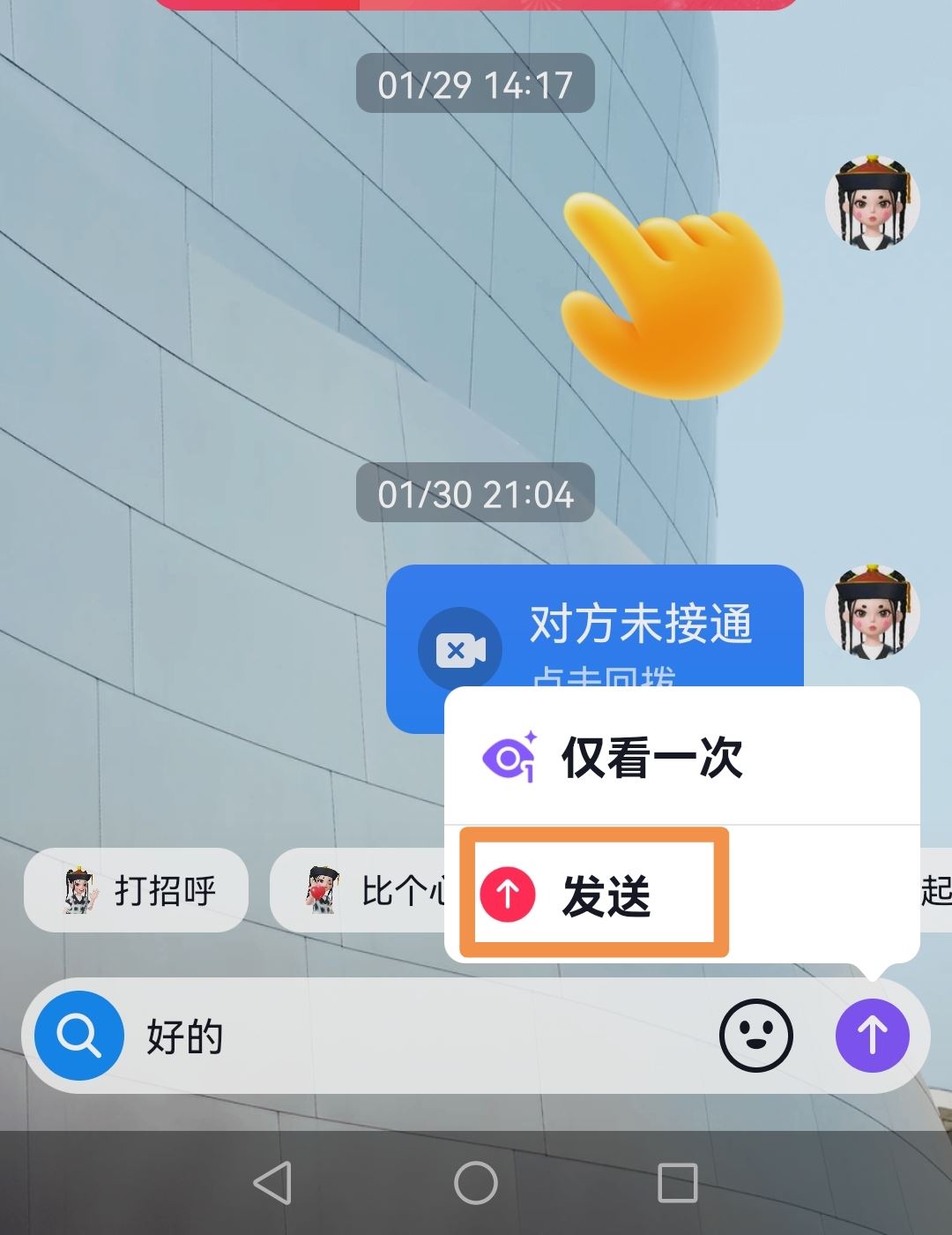 抖音僅看一次功能怎么取消？