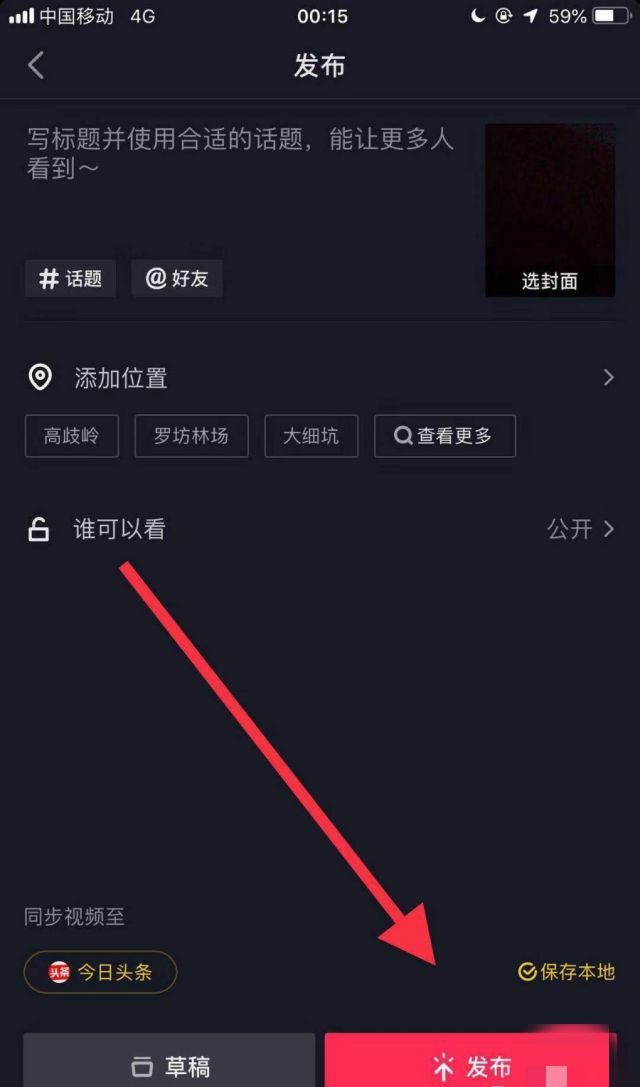 我手冷抖音怎么拍？