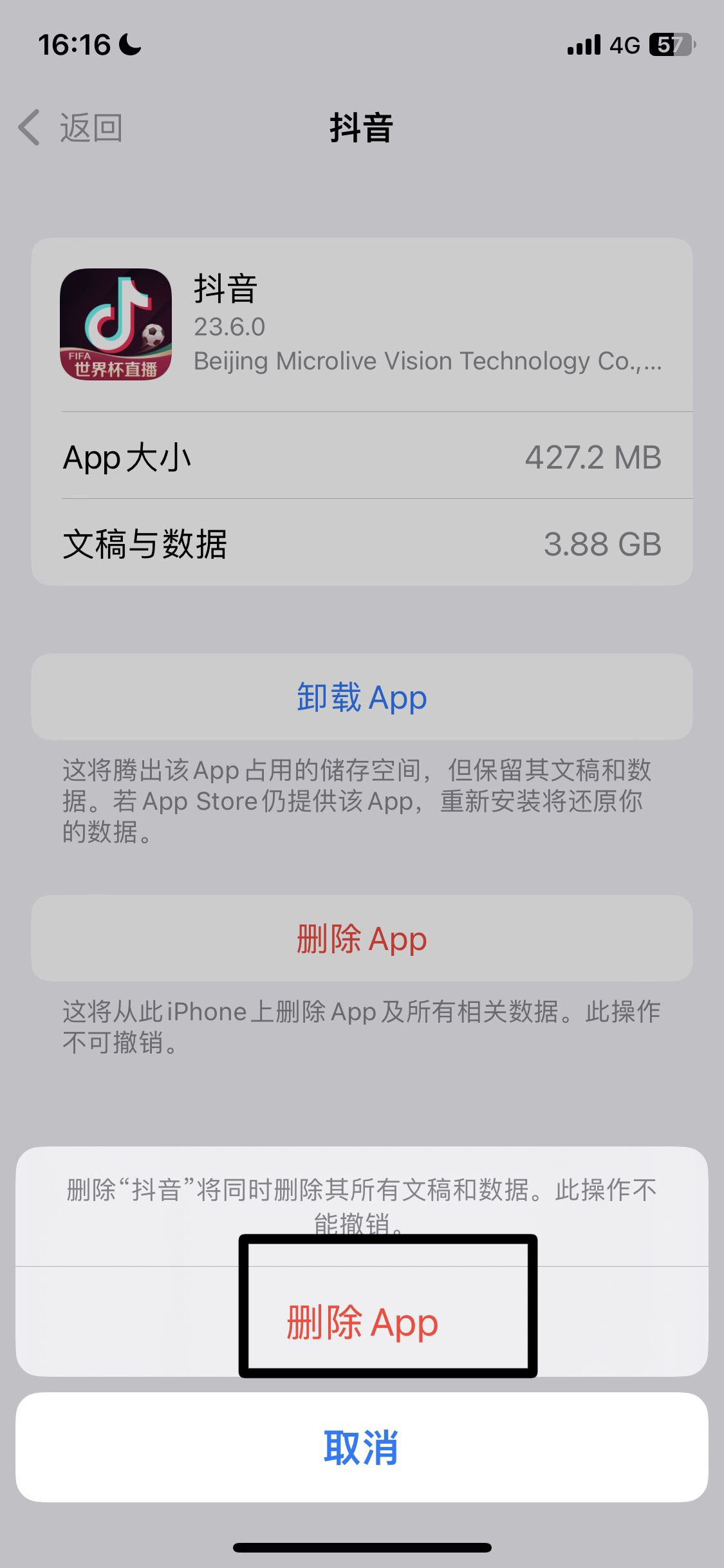 抖音占了5g存儲(chǔ)空間如何清理？