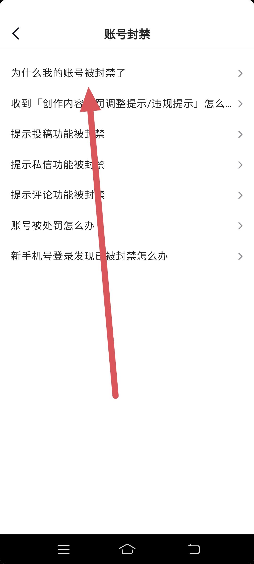 抖音號(hào)怎么解封？