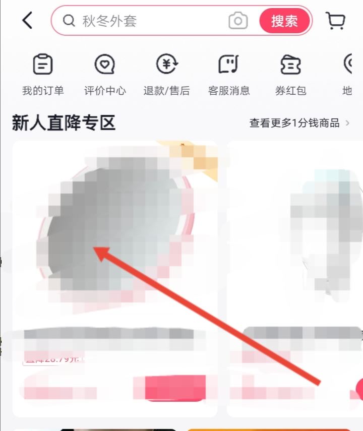 抖音買東西微信支付怎么開通？