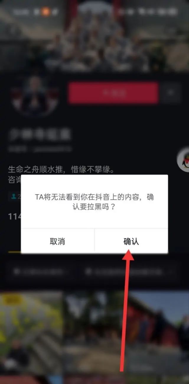 抖音怎么拉黑某個特效？