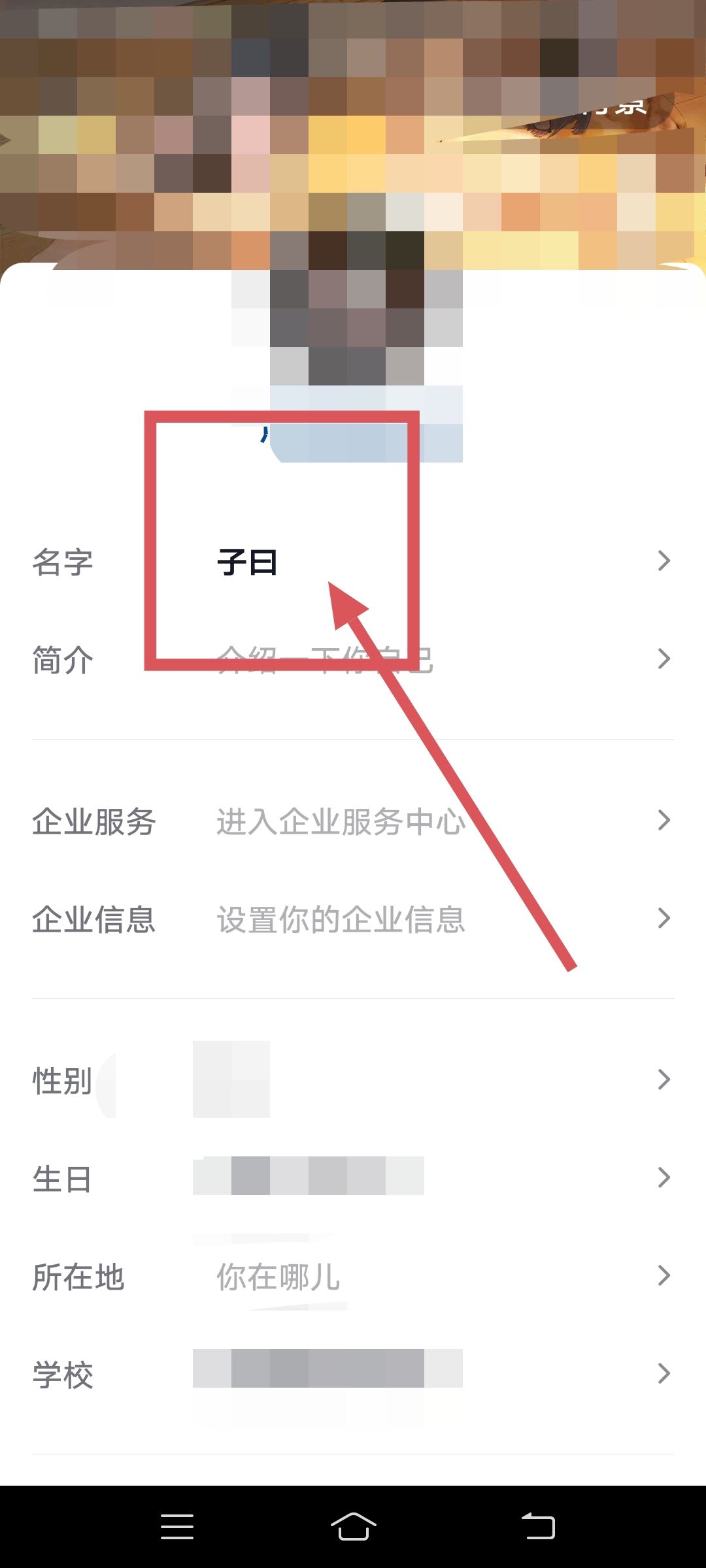 抖音前面那個火是怎么加的？