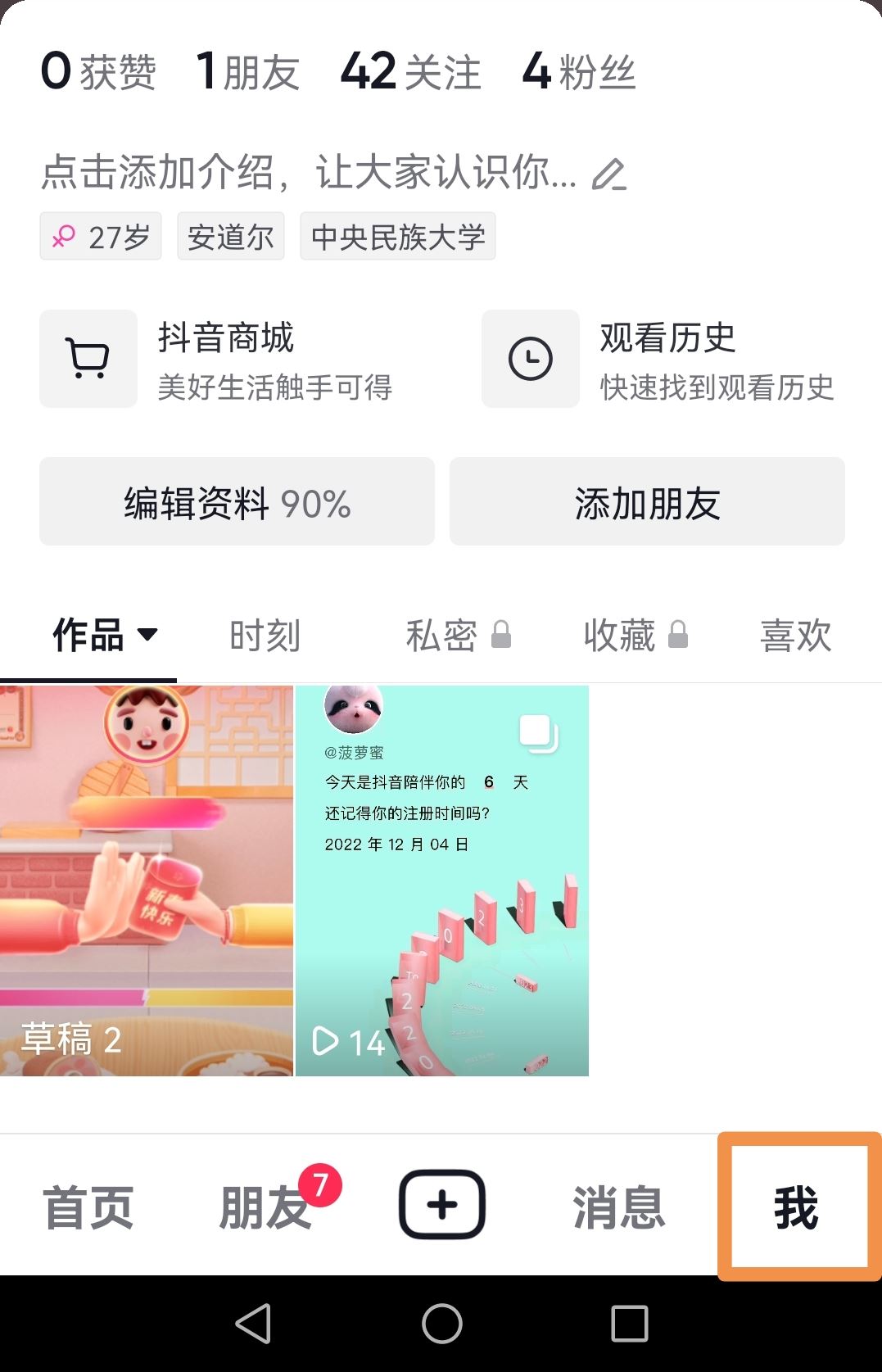 抖音同城功能怎么沒了？