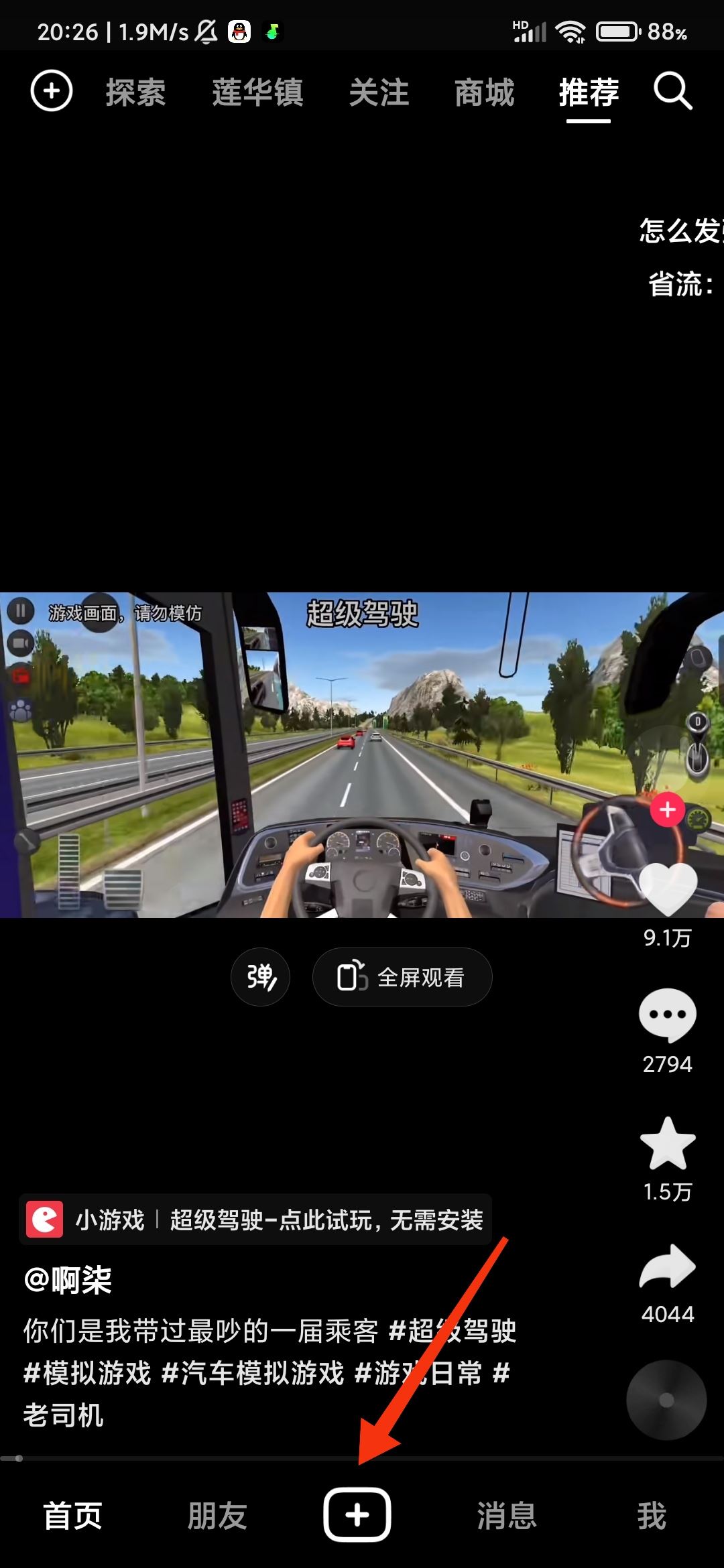 抖音用特效怎么關美顏？