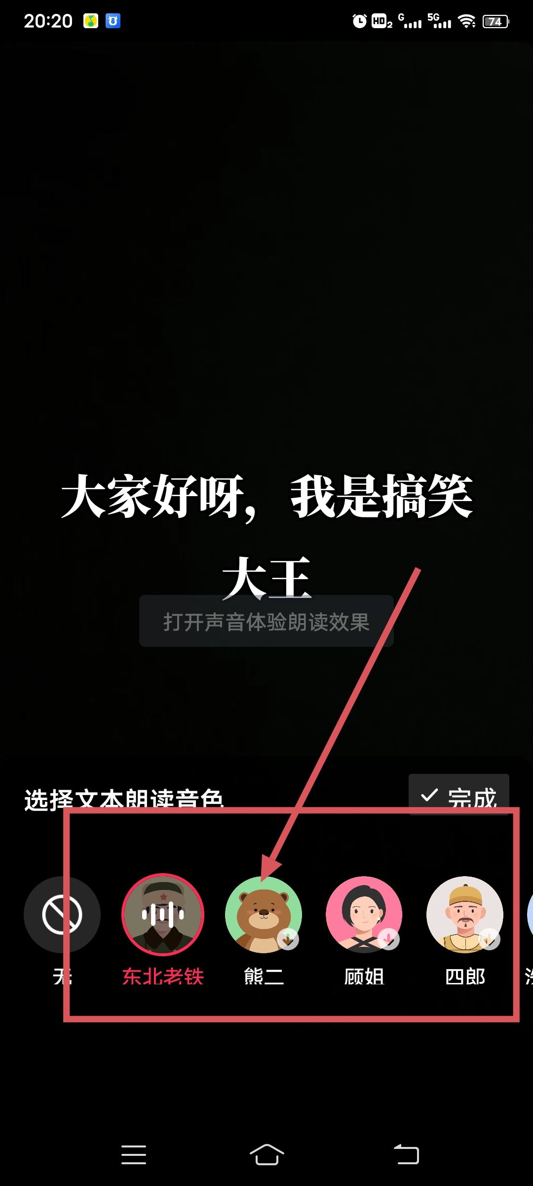 抖音字幕怎么自動(dòng)生成搞笑配音？
