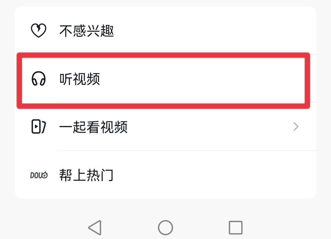 抖音后臺(tái)怎么打開(kāi)？