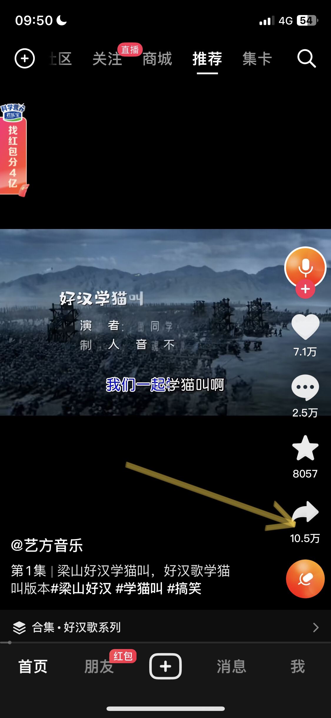 抖音怎么轉(zhuǎn)發(fā)視頻到qq？