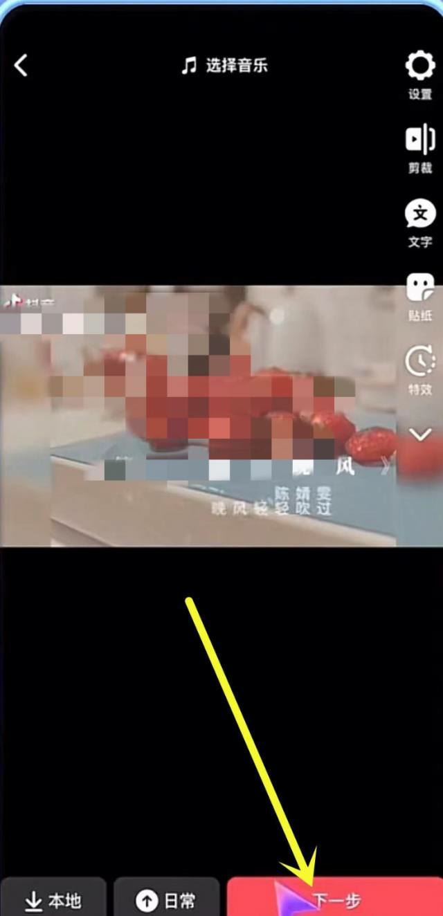 抖音怎么發(fā)聯(lián)合創(chuàng)作？