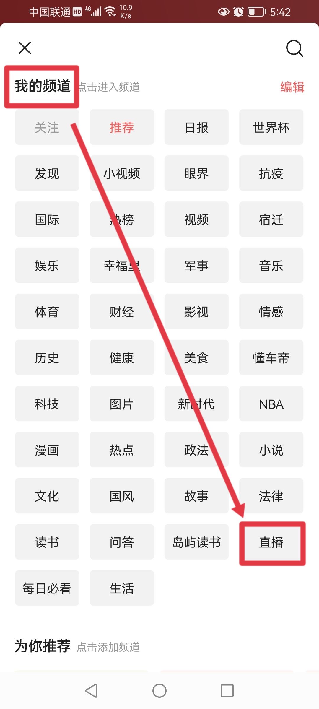 頭條上怎么看抖音直播？