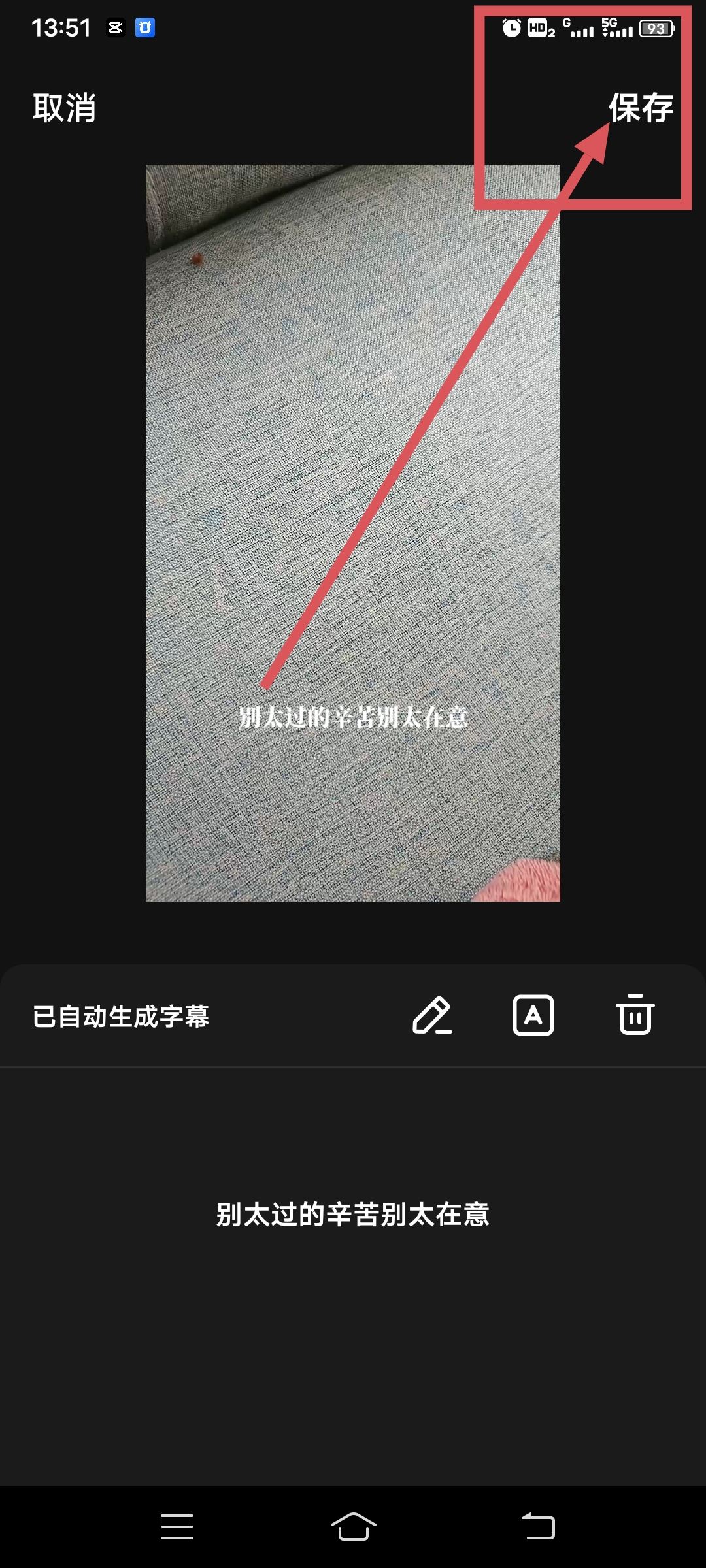 抖音上自動生成歌詞字幕怎么弄？
