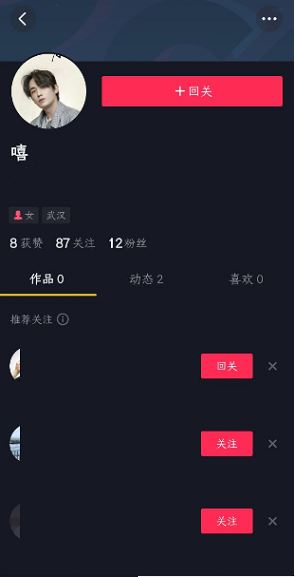 抖音怎么看誰分享了我的作品？
