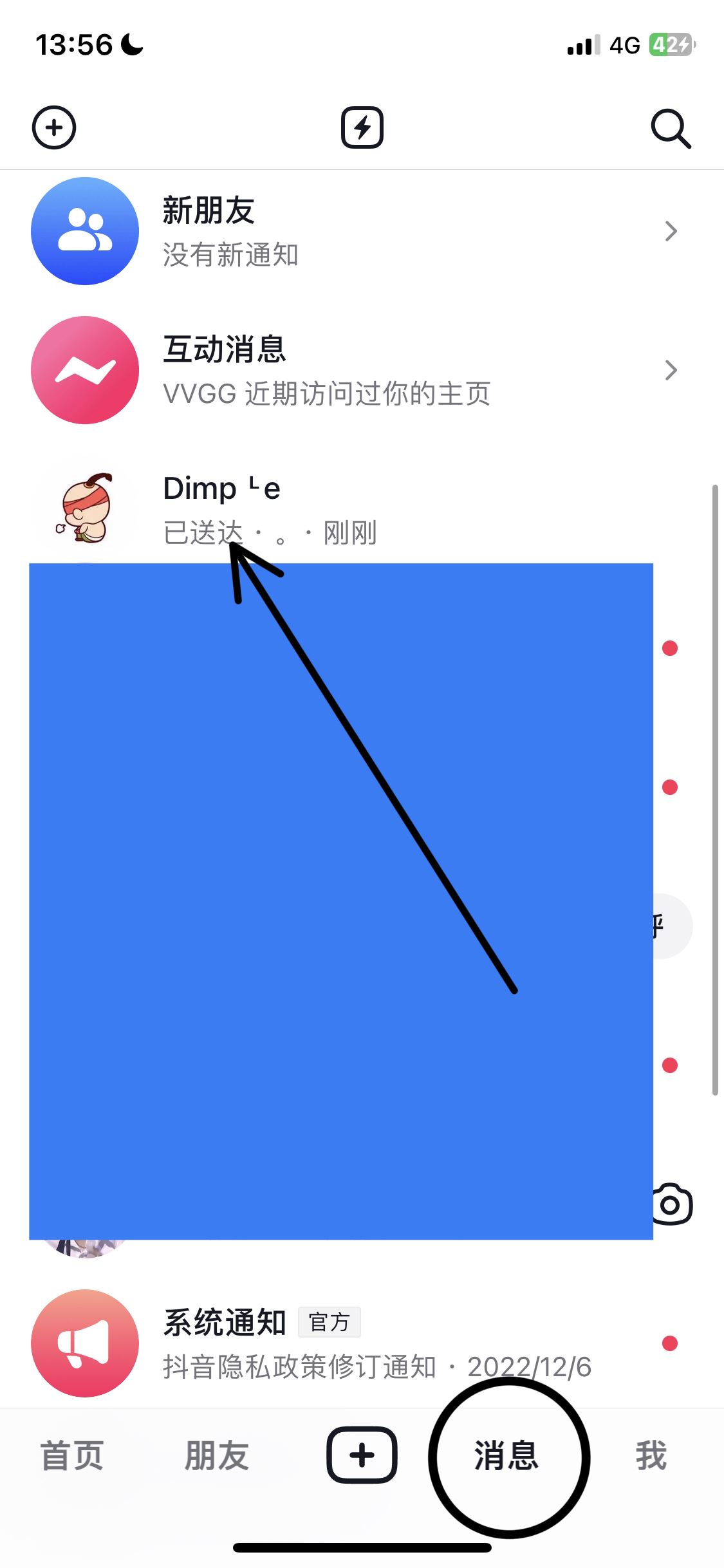 抖音怎么發(fā)一次性信息？