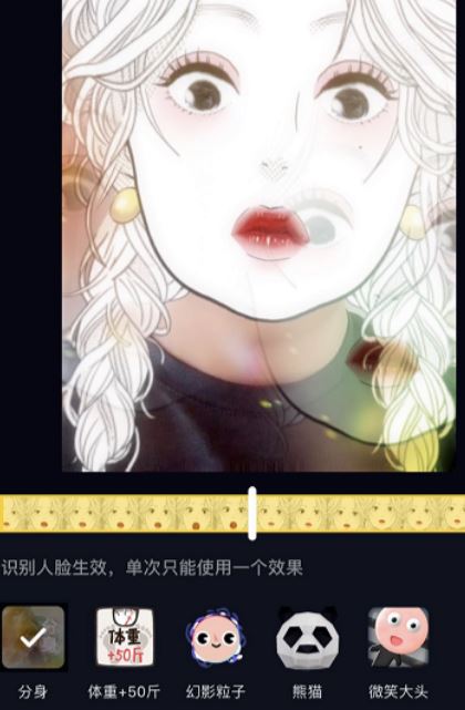 抖音特效欄怎么設(shè)置？