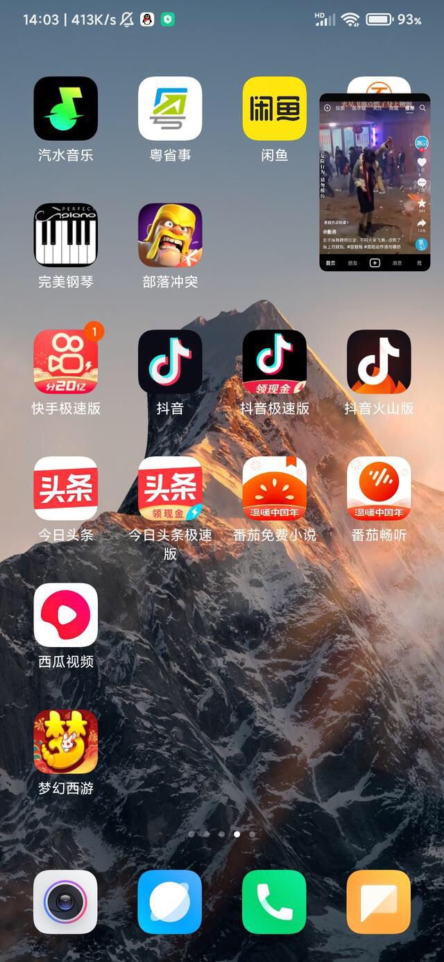 怎么邊上網(wǎng)課邊刷抖音？