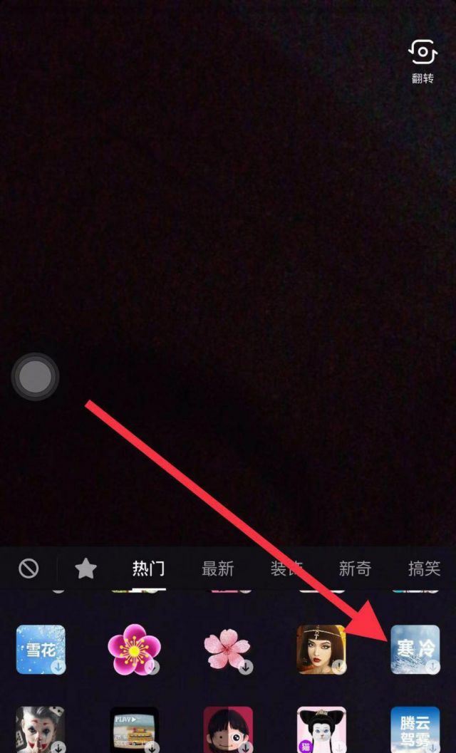 我手冷抖音怎么拍？