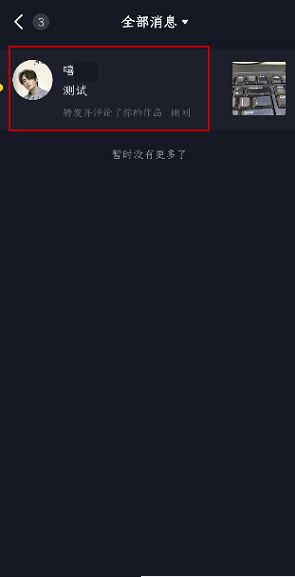 抖音怎么看誰分享了我的作品？