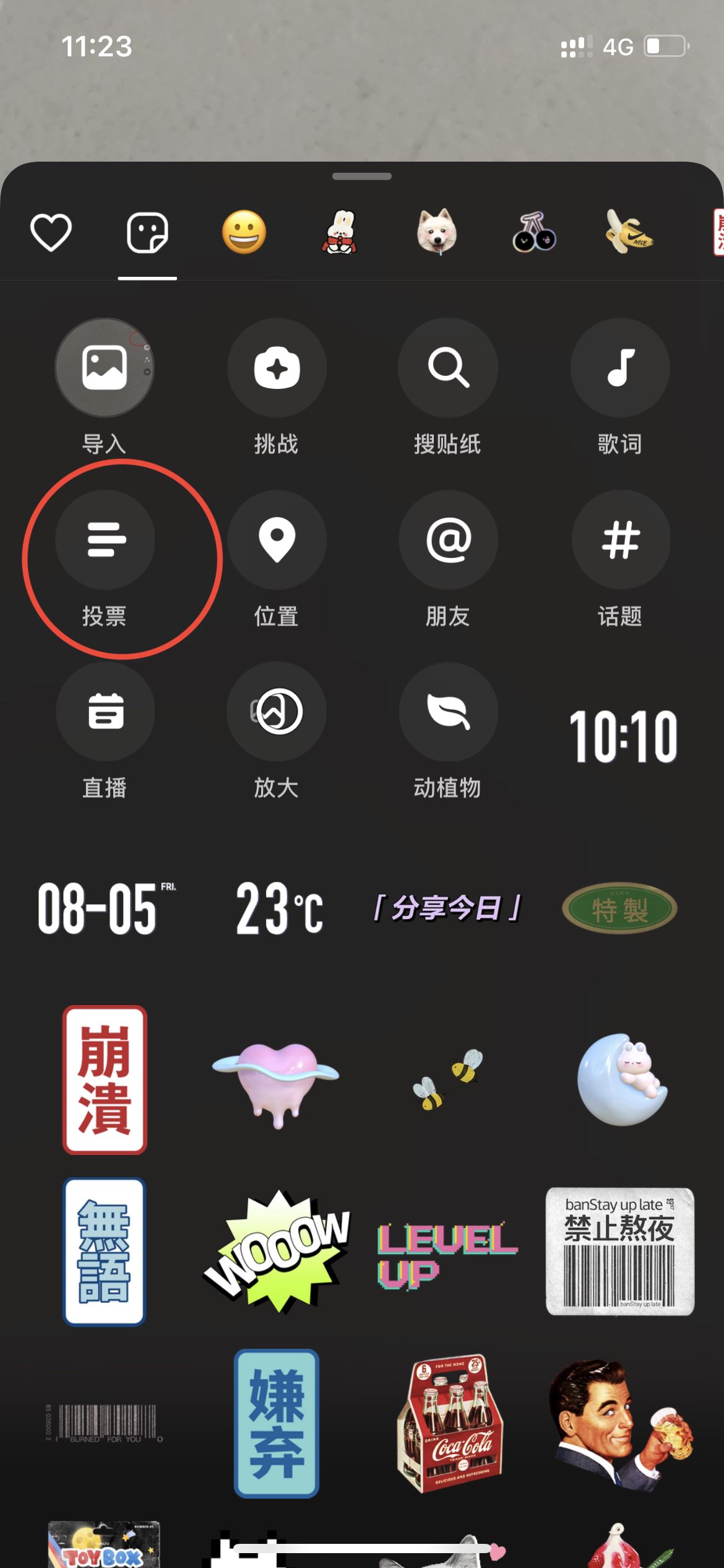 抖音視頻選項(xiàng)功能怎么添加？