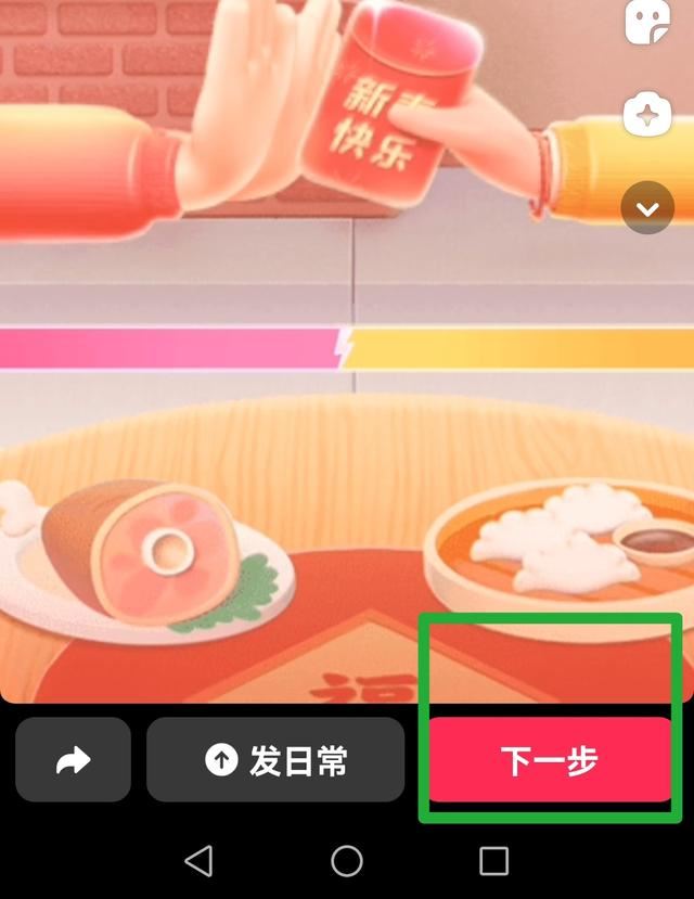抖音怎么錄發(fā)紅包視頻？