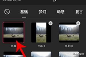 剪映畫中畫怎么添加視頻特效？