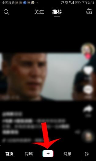 抖音照片變臉特效怎么弄？