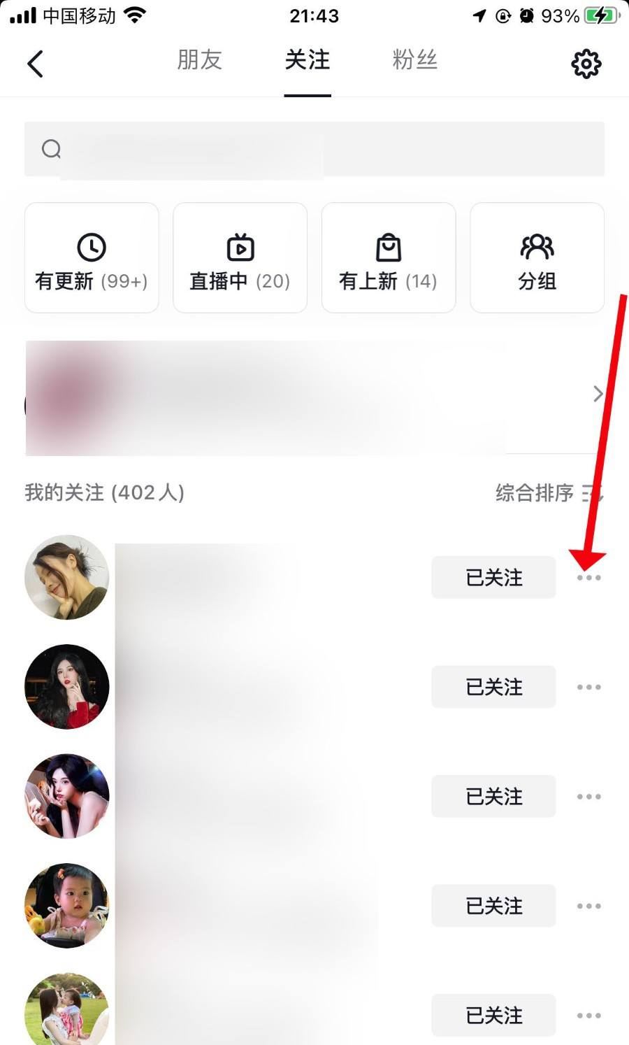 抖音怎么把好友掛在主頁？