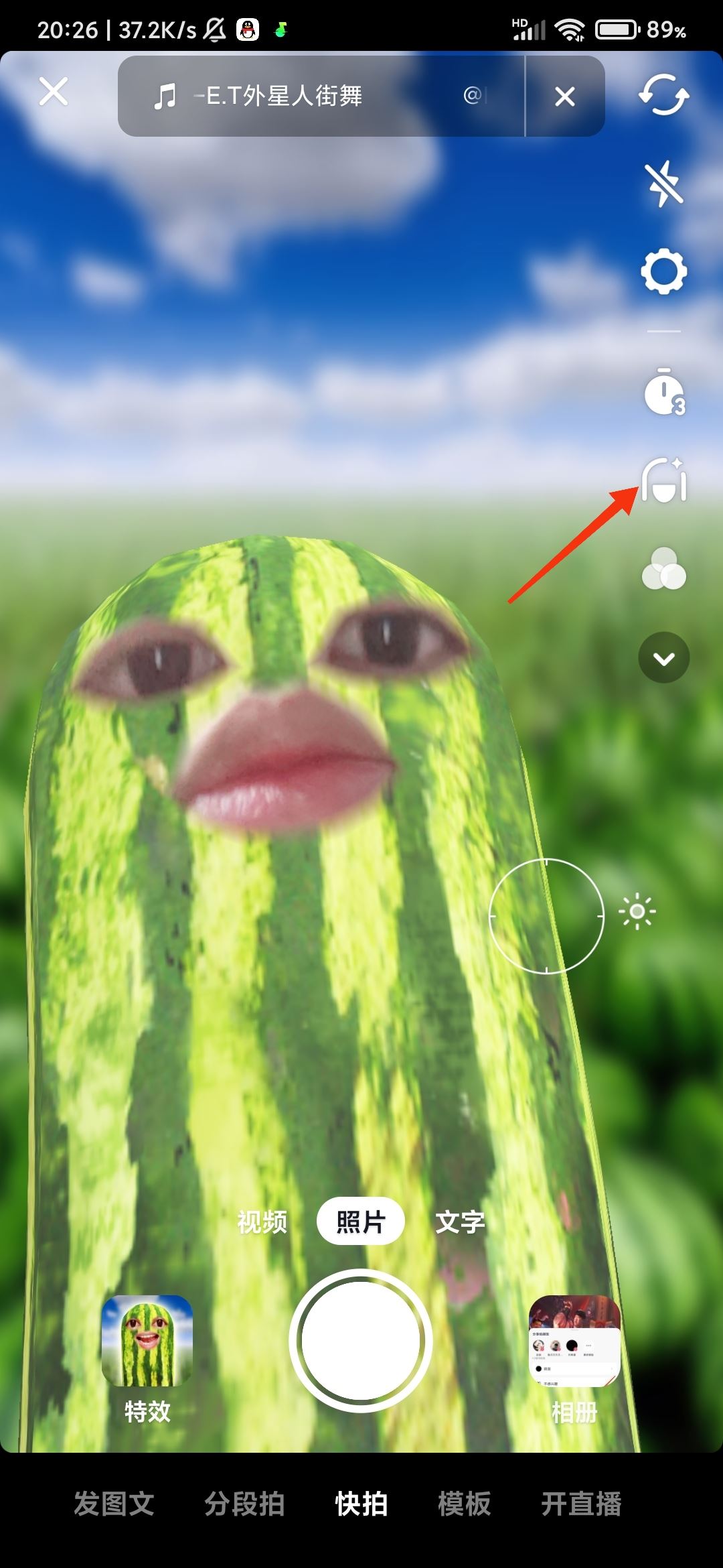 抖音用特效怎么關美顏？