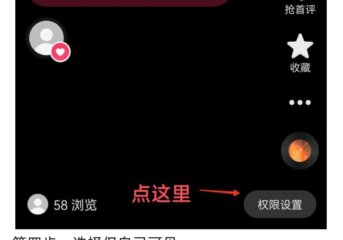 抖音作品怎么全部設(shè)為私密？