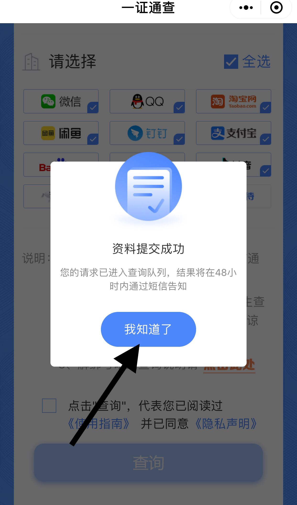 怎么查看自己有幾個(gè)抖音號(hào)？