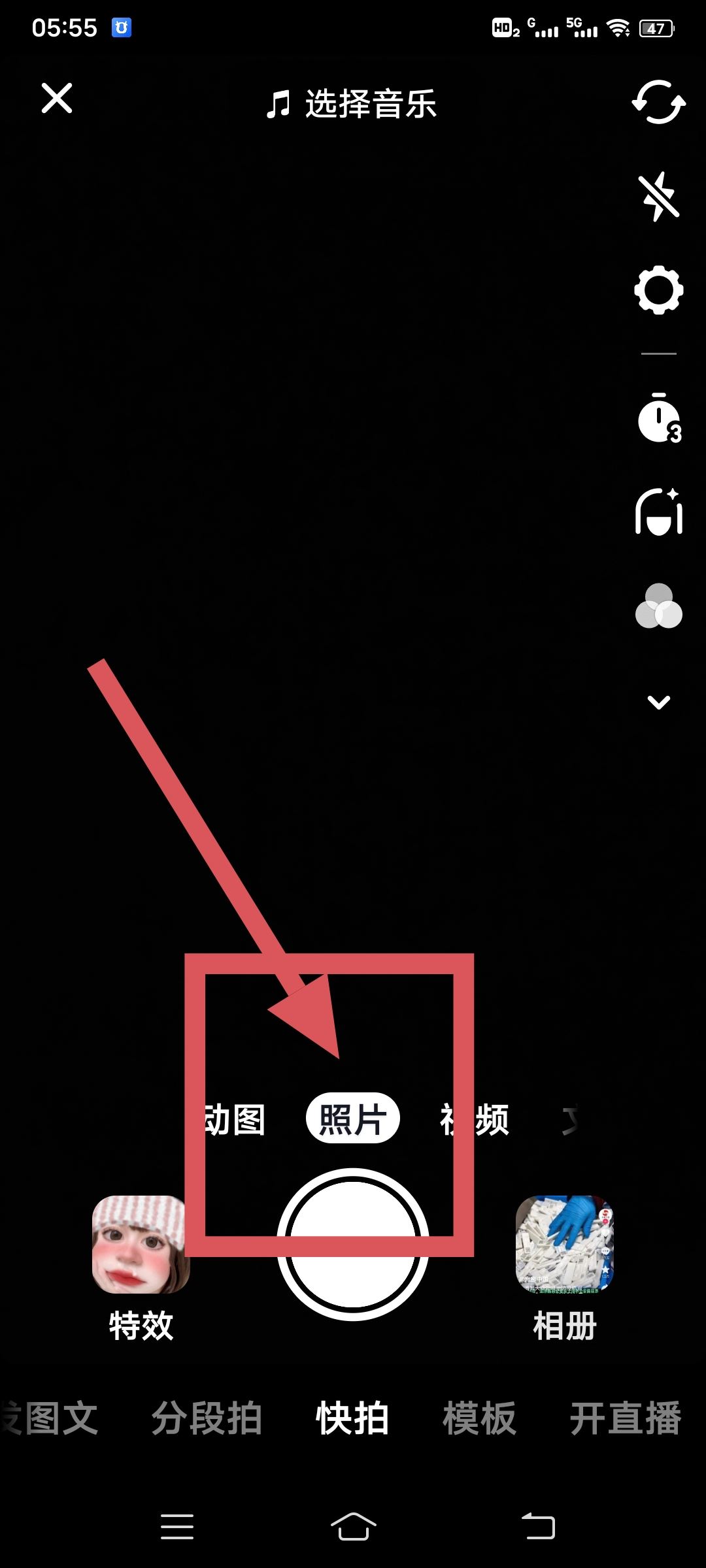 抖音圖文作品怎么發(fā)？