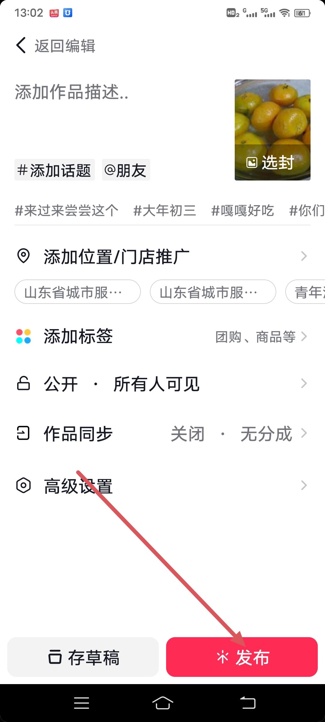 抖音如何發(fā)圖片？