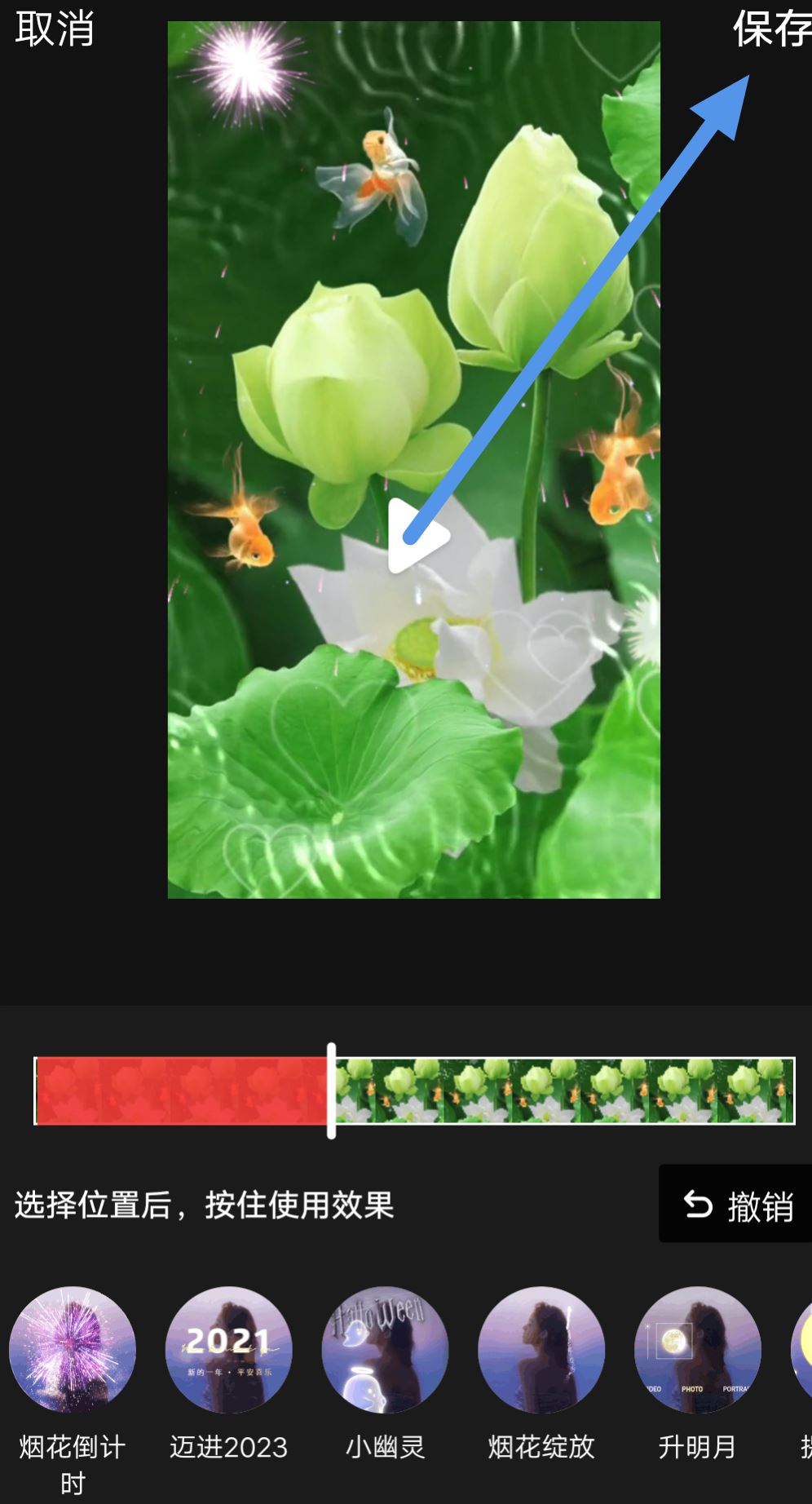 已經(jīng)拍好的視頻怎么添加抖音特效？