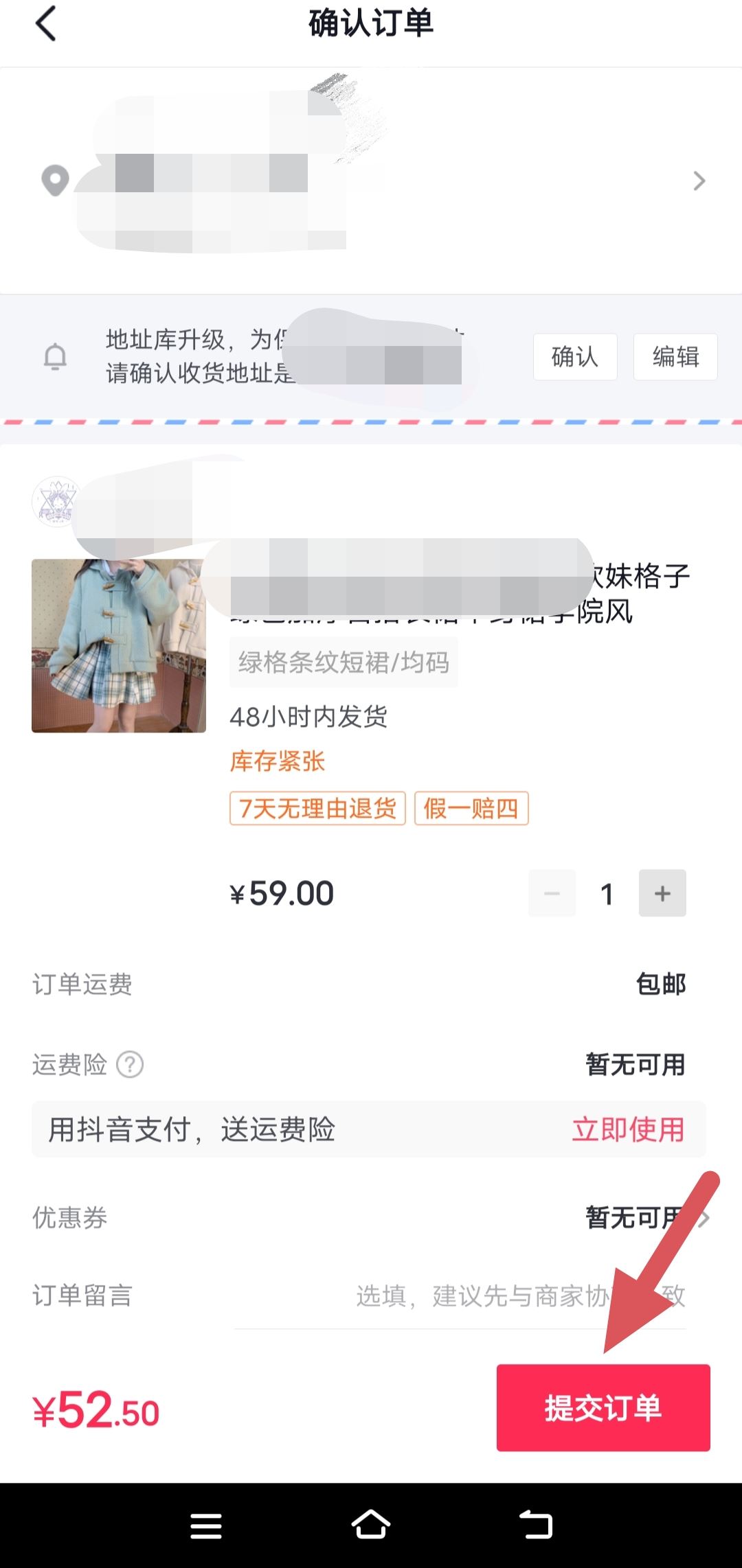 抖音限購(gòu)一單怎么破？