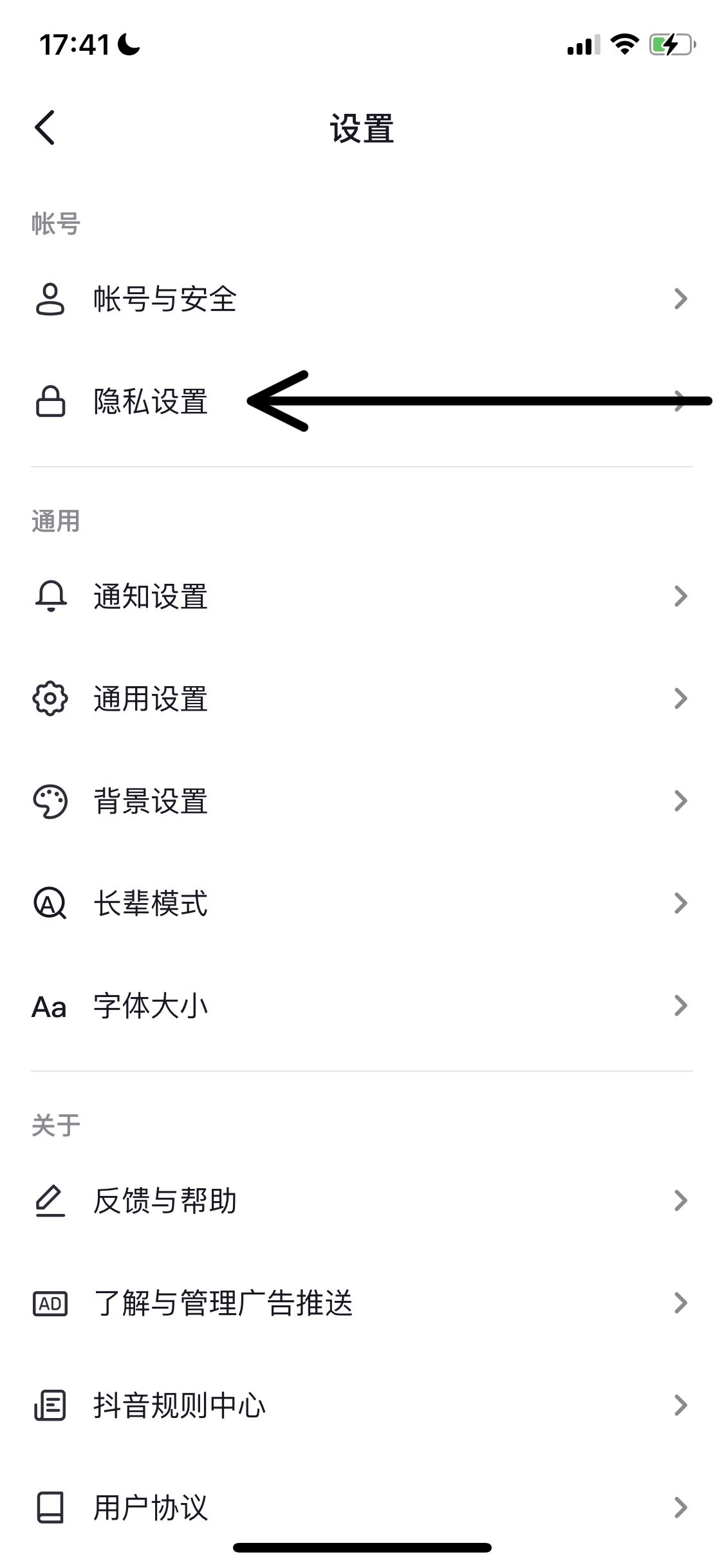 抖音怎么設置才能讓更多人看？