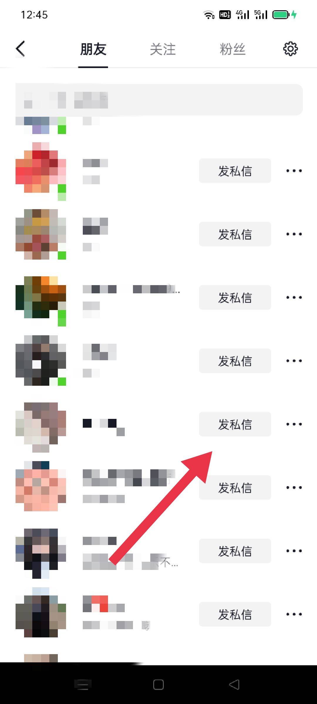 抖音視頻通話特效怎么添加？