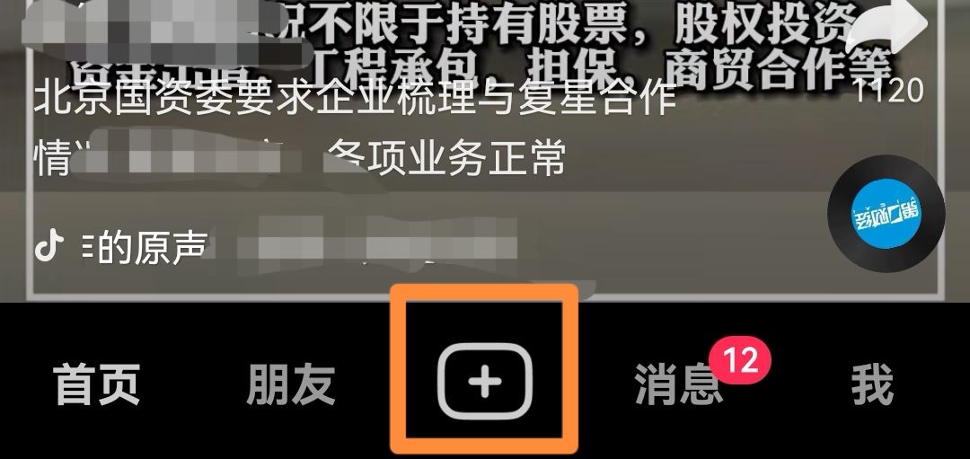 抖音日常發(fā)布怎樣改正常發(fā)布？