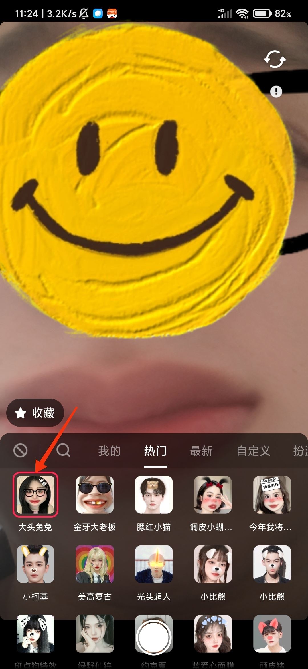 抖音特效妝容怎么關(guān)？