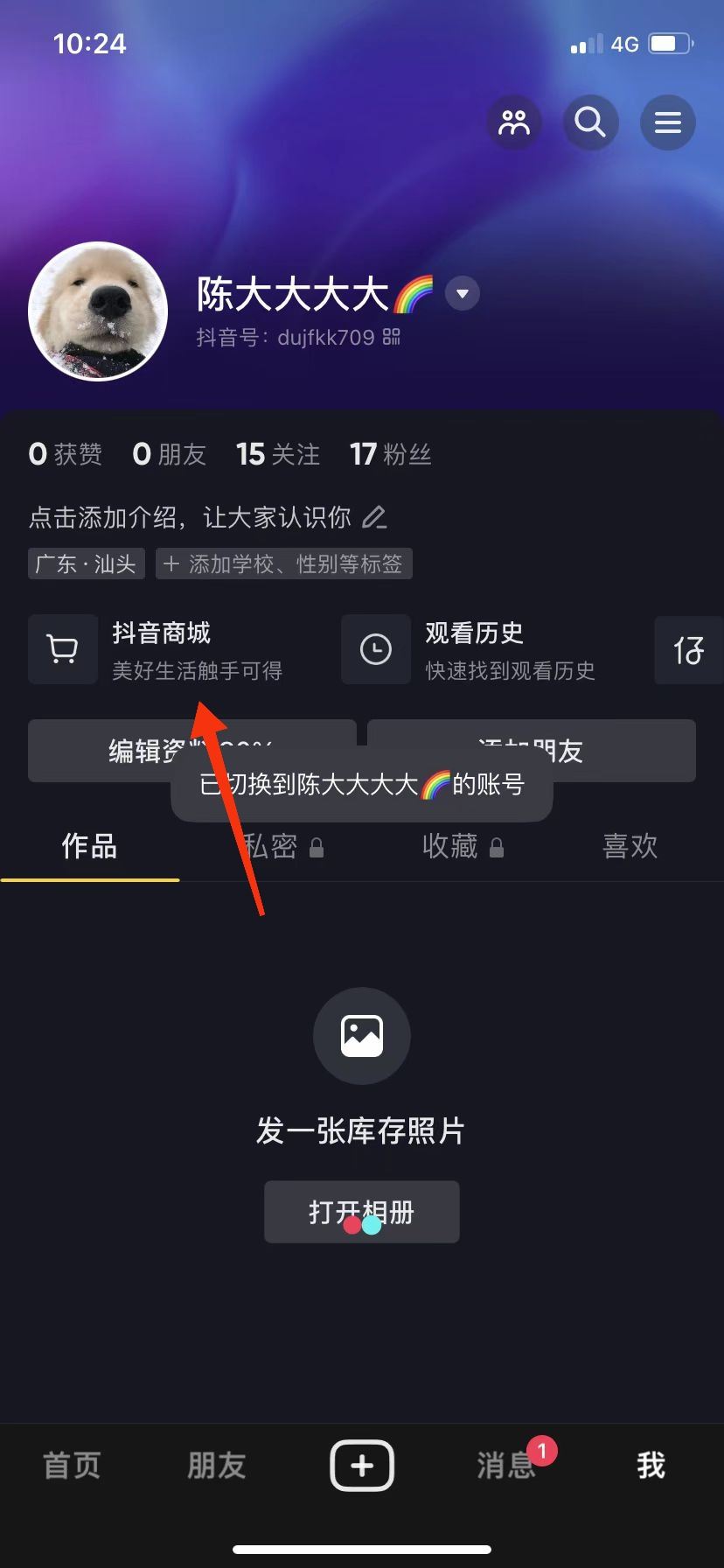 抖音買東西詳細(xì)步驟？